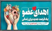 مرگ مغزی مساوی است با مرگ قطعی